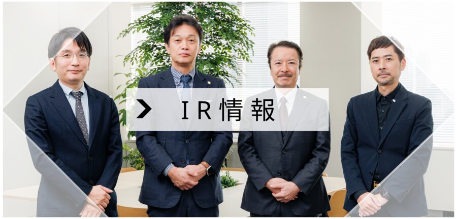 ＩＲ情報