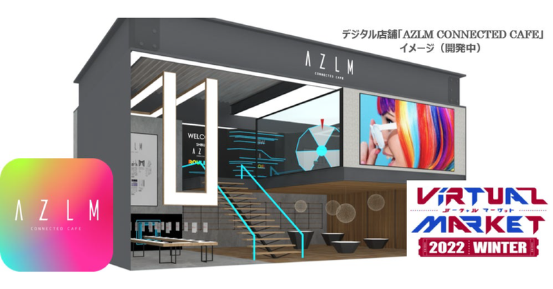 AZLM CONNECTED CAFE