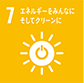 エネルギーをみんなに。そしてクリーンに